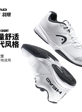 HEAD海德网球鞋男新款Revolt Court专业网球运动鞋透气耐磨