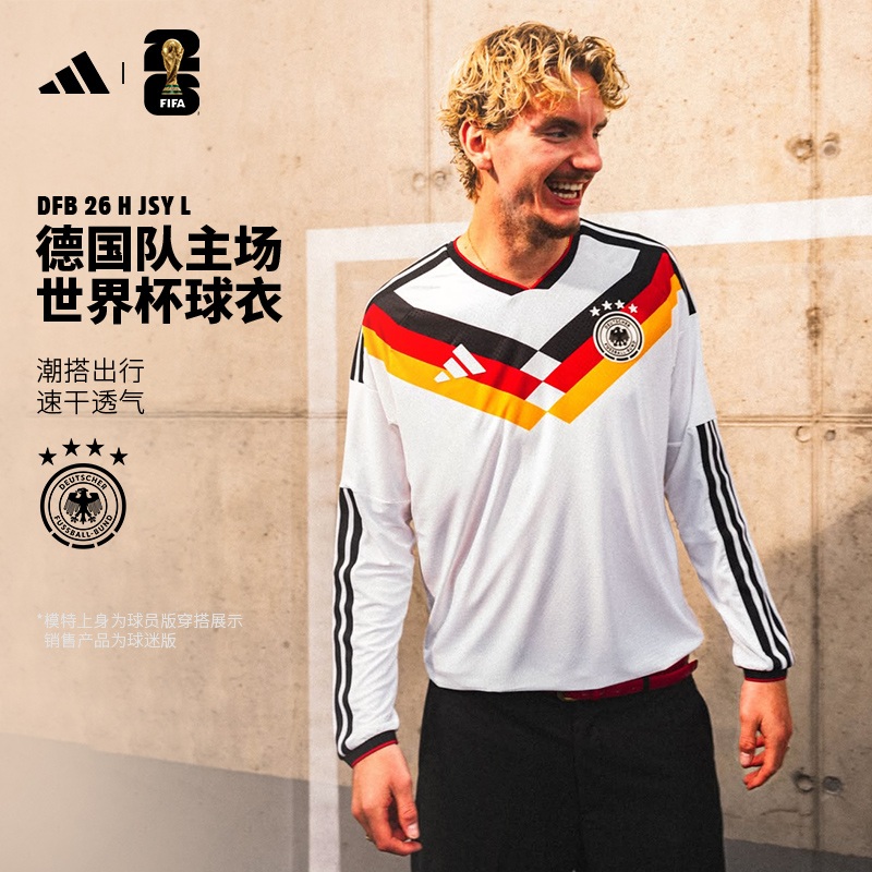 Adidas德国队主场球衣26世界杯