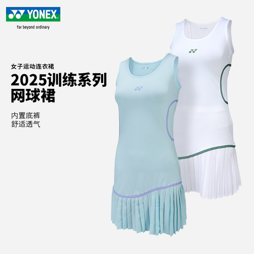 尤尼克斯网球服女款连衣裙