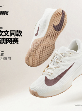 耐克网球鞋女郑钦文26澳网新款Nike Vapor Pro3 Air Zoom气垫缓震