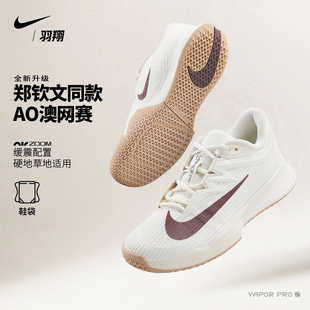 女郑钦文26澳网新款 Air Nike Pro3 Zoom气垫缓震 Vapor 耐克网球鞋