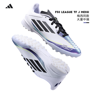 Adidas阿迪达斯儿童足球鞋 F50梅西系列TF碎钉人造草青少年IE9082