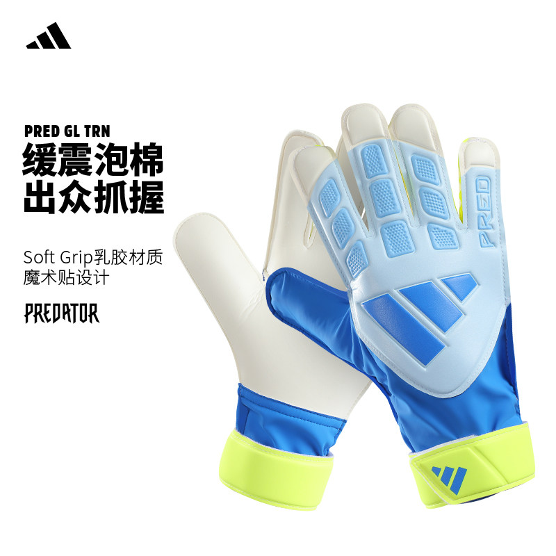 Adidas阿迪达斯守门员手套男女猎鹰GL门将防护手套比赛训练KA7786
