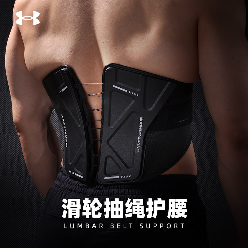 安德玛滑轮抽绳加压护腰带健身负重腰带深蹲硬拉训练运动束腰护具,运动/瑜伽/健身/球迷用品,运动护腰,淘宝优惠券,粉丝福利购,淘宝优惠卷