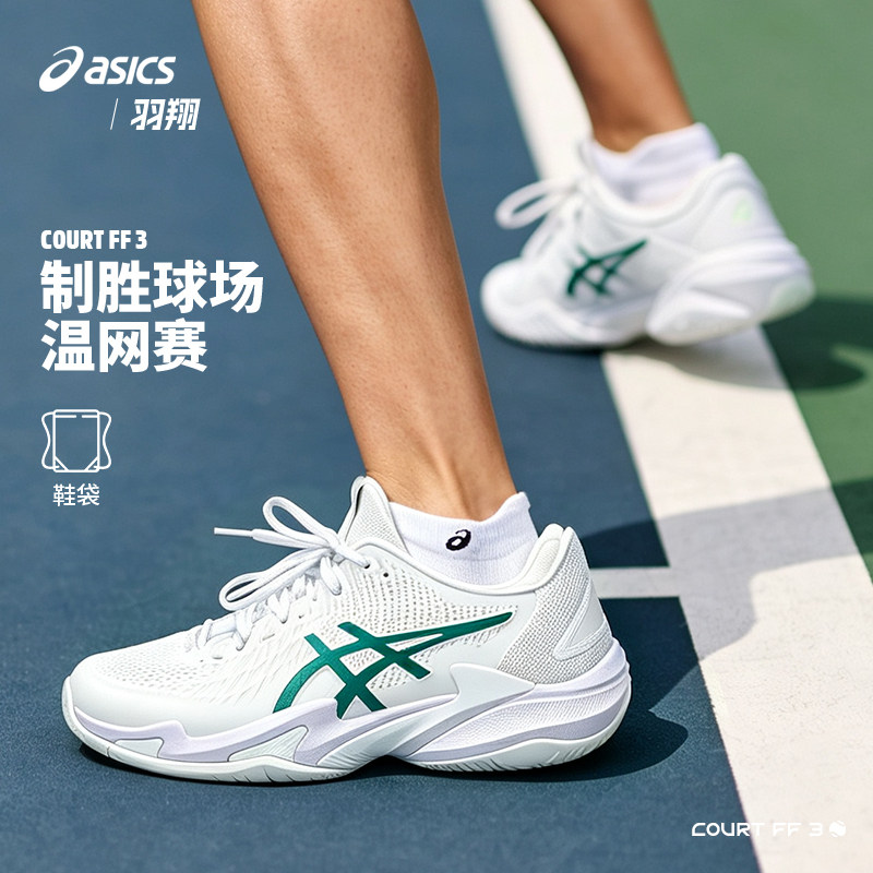 Asics网球鞋女子小德COURTFF3图片