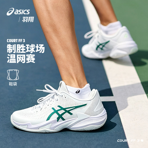 Asics网球鞋女子小德COURTFF3