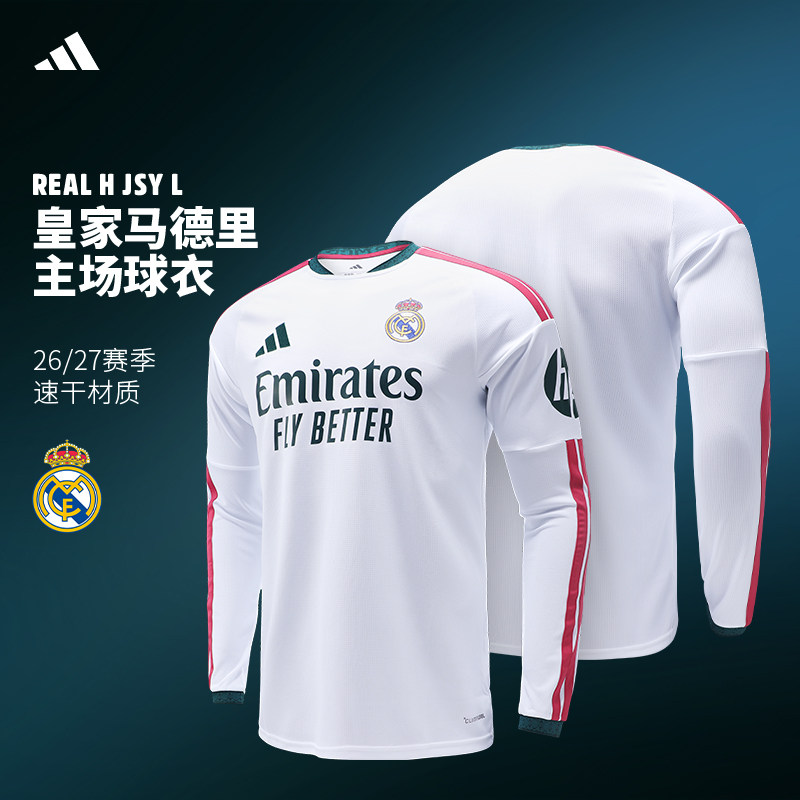 Adidas阿迪达斯足球服26/27赛季皇马主场球迷版长袖球衣KC3952
