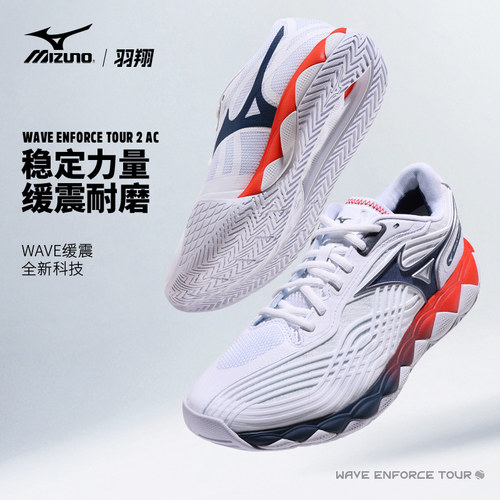 美津浓网球鞋巨齿鲨男子官方正品26年新品 TOUR2耐磨羽毛球运动鞋