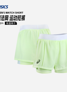 亚瑟士asics网球服女子新款温网/法网运动短裤快干透气2042A294
