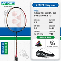 Sky Ax 99 Play Sun Yaohong 4U Junior Edition стрельба по атаке Power Enterprise