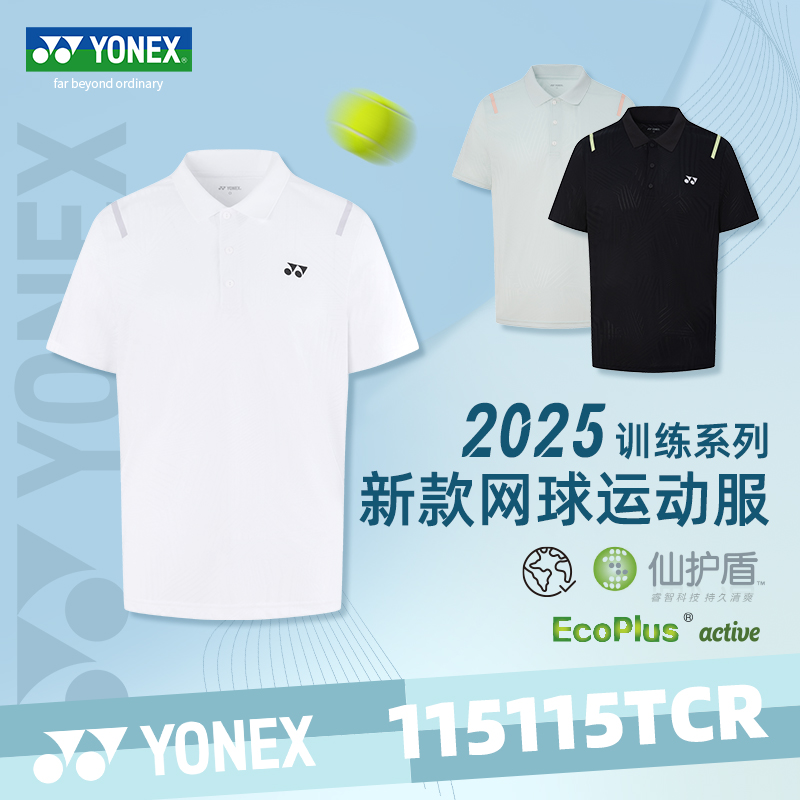 YONEX尤尼克斯网球服男POLO衫25新款短袖上衣运动衫快干透气3色