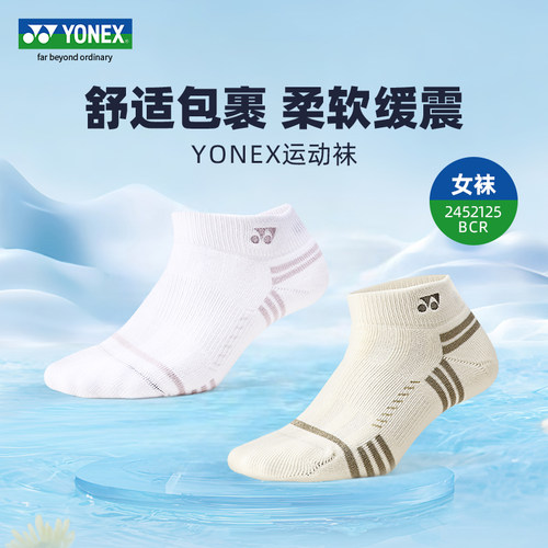 YONEX尤尼克斯羽毛球袜yy女款运动加厚毛巾底吸汗透气2452125BCR