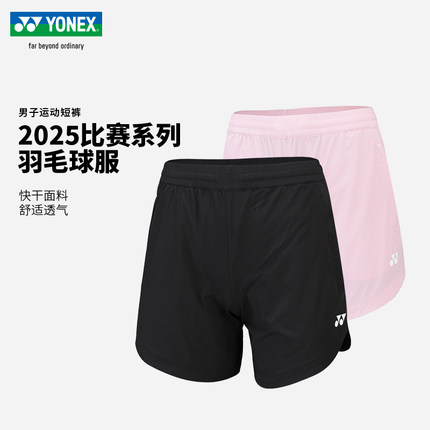 YONEX尤尼克斯羽毛球服yy25新款短裤网球服速干训练球迷运动服