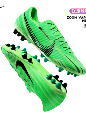 Nike耐克官方刺客15MDS008中端AG短钉足球鞋成人男缓震FJ7184-300