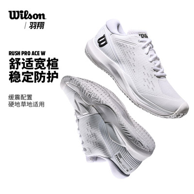 WILSON女子网球鞋RUSHPROACE