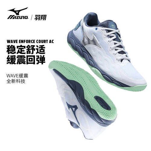 Mizuno美津浓网球鞋男新款ENFORCE COURT正品缓震耐磨专业运动鞋