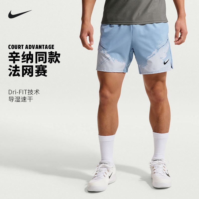 Nike耐克网球服男26法网辛纳同款运动快干网球休闲健身短裤IF1561