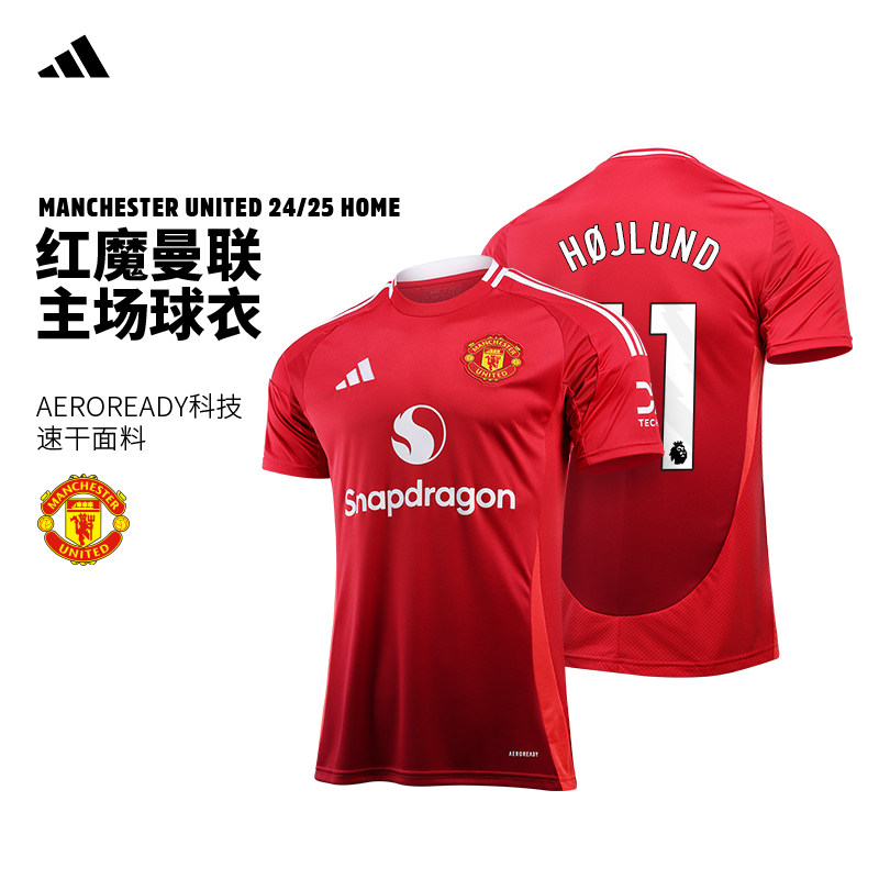 阿迪达斯曼联主场球衣24-25赛季