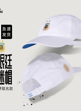 adidas阿迪达斯运动帽足球遮阳帽阿根廷球迷帽男女鸭舌帽HM6663