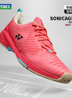 Yonex尤尼克斯网球鞋yy男女同款TS3专业网羽运动鞋训练舒适透气