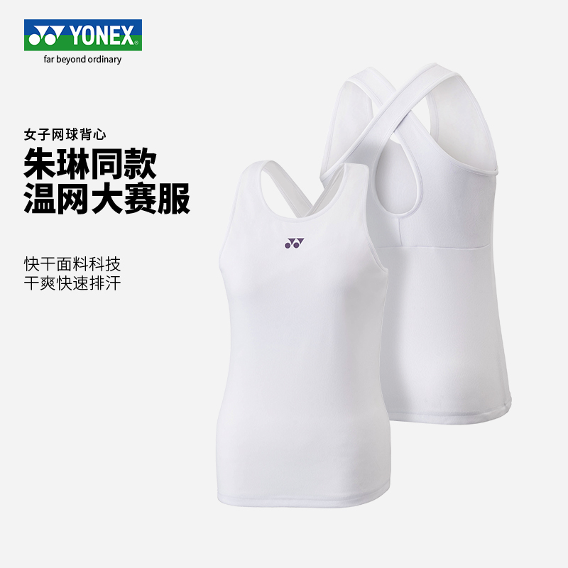 YONEX尤尼克斯女子网球运动背心