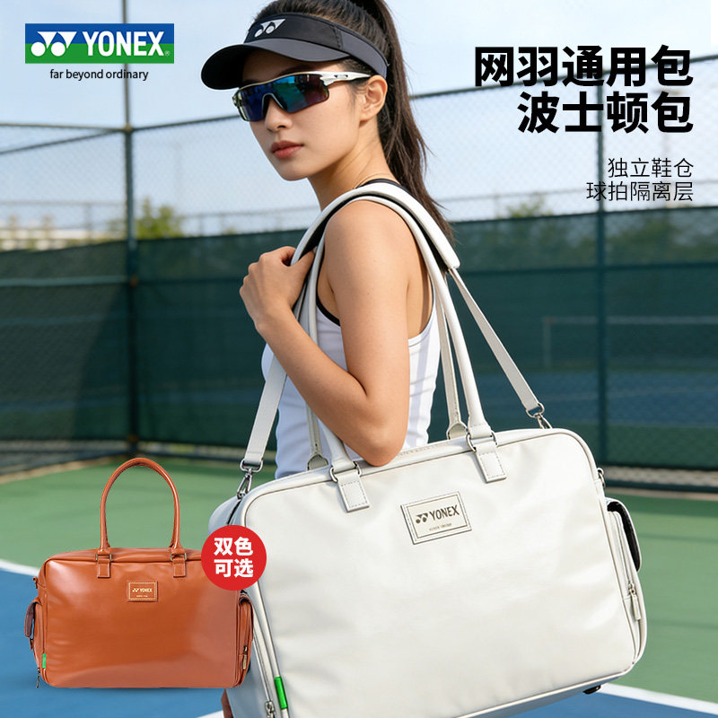 YONEX尤尼克斯BA357CR羽毛球包yy单肩波士顿包运动网球手提斜跨包图片