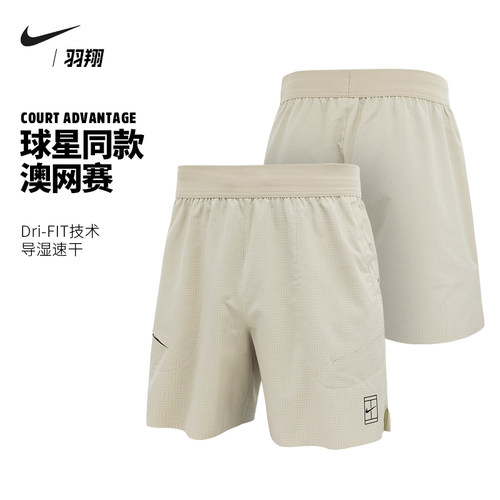 Nike耐克网球服男26澳网新款运动短裤快干透气IB1072-253