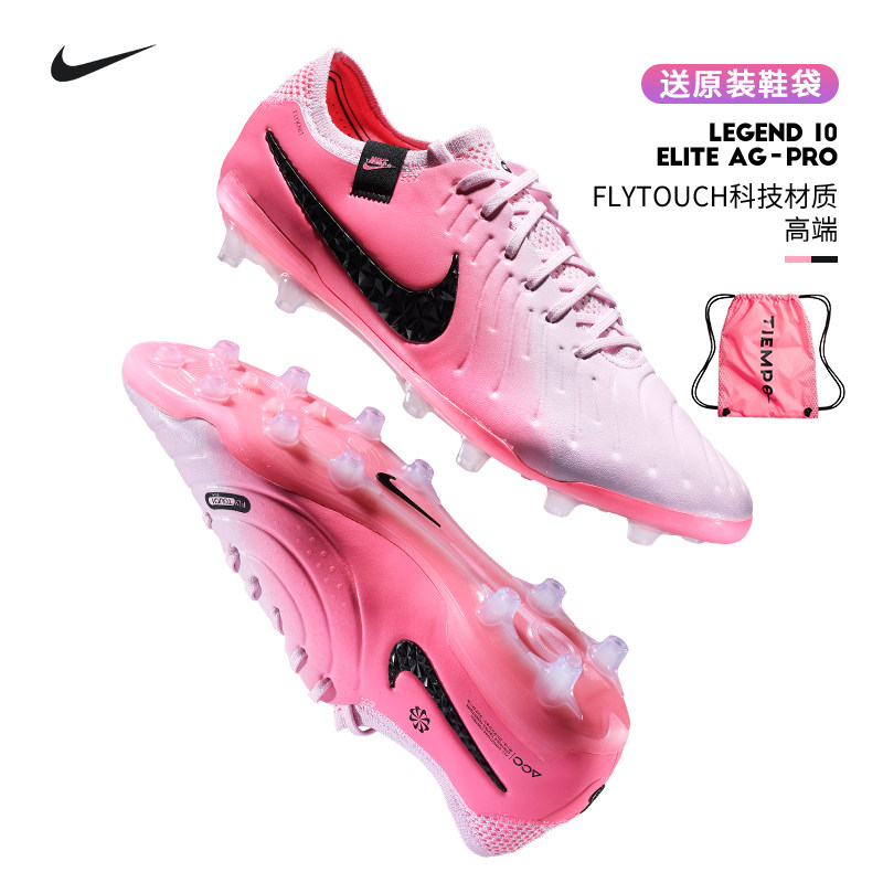 NIKE传奇10高端AG足球鞋欧洲杯男