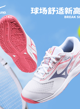 Mizuno美津浓儿童网球鞋正品男孩羽毛球女孩综合训练鞋BREAK SHOT