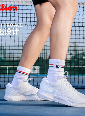 Wilson威尔胜网球鞋男新款PURSH PRO ACE轻质专业网球运动鞋