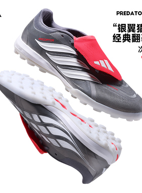 Adidas阿迪达斯猎鹰足球鞋新款PREDATOR PRO TF碎钉男球鞋JR7864