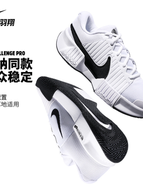 Nike耐克网球鞋男GP Challenge Pro法网专业缓震新款运动鞋FB3145