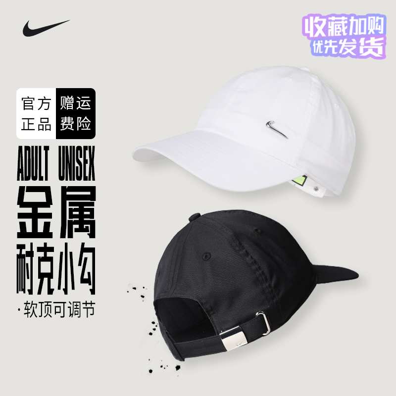 Nike耐克夏季新款速干遮阳鸭舌帽