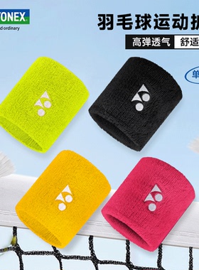 YONEX尤尼克斯运动护腕男yy女网球羽毛球手腕防扭伤吸汗腕带AC019