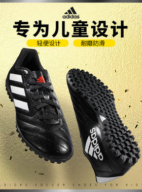 Adidas/阿迪达斯儿童足球鞋TF碎钉青少年小学生运动训练鞋FV8710