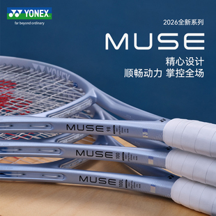 YONEX尤尼克斯全新MUSE系列网球拍26新款男女缪斯专业拍