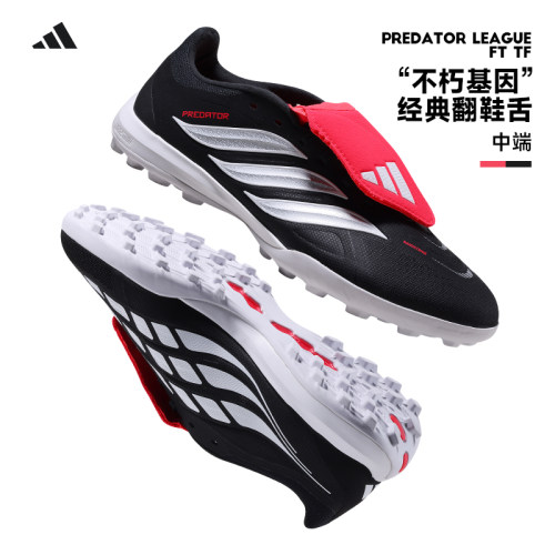 Adidas阿迪达斯猎鹰中端大鞋舌TF碎钉人造草比赛足球鞋男子JR5029