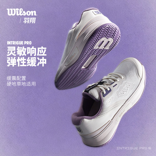 Wilson威尔胜女子专业网球鞋
