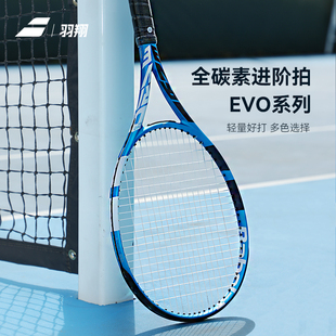 Babolat百保力网球拍男女全碳素进阶拍EVO Drive系列单人训练拍