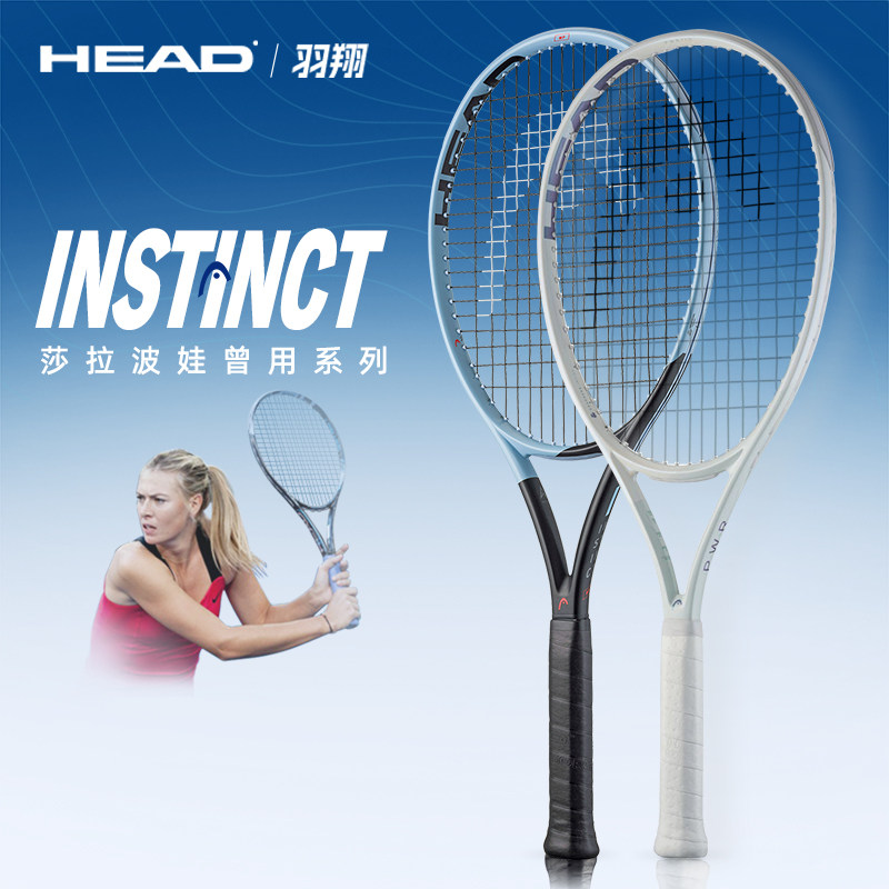 海德网球拍HEAD instinct L3男女碳素专业网球拍进阶一体拍234312