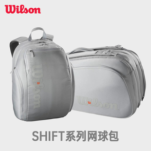 TOUR双肩网球多功能男女背包 Wilson威尔胜网球包shift系列SUPER