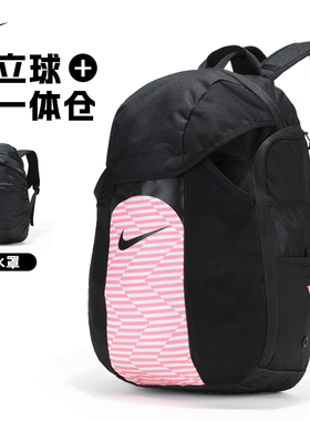 耐克足球包 Nike双肩包户外运动出行大容量旅游包休闲包DV0761