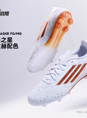 阿迪达斯F50儿童足球鞋 Adidas中端FG/MG混钉男女孩小学生KH9356
