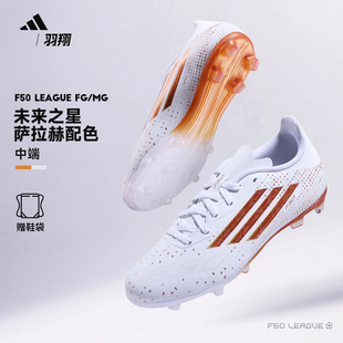 阿迪达斯F50儿童足球鞋 MG混钉男女孩小学生KH9356 Adidas中端FG