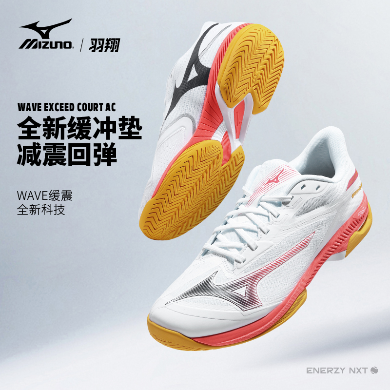Mizuno美津浓网球鞋男子云雀官方正品WAVE EXCEED 耐磨训练运动鞋
