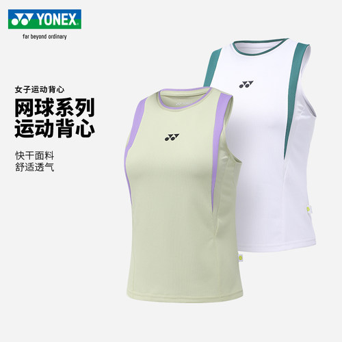 YONEX尤尼克斯网球服女26新款圆领运动背心无袖上衣快干透气面料