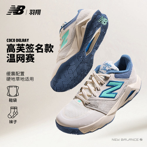 NewBalanceNB官方新款网球鞋女