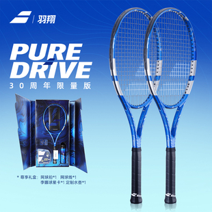 礼盒网球拍PureDrive百宝力李娜PD同款 Babolat百保力30周年限量版