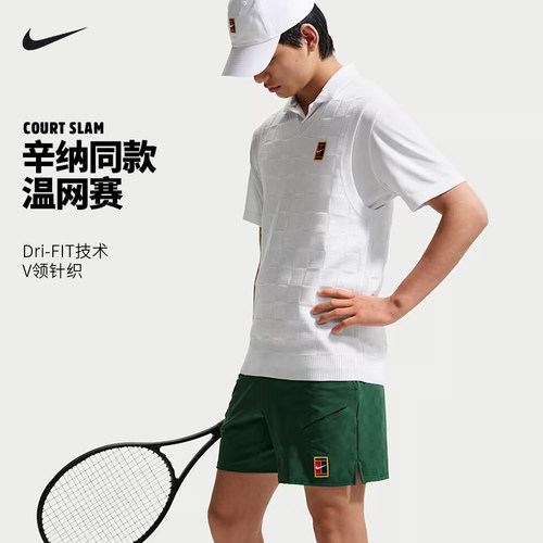 Nike耐克网球背心辛纳2026年温网同款男针织V领格菱运动无袖马甲