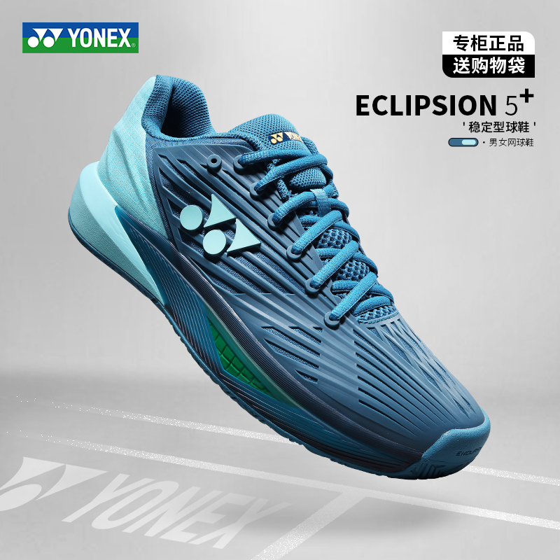 尤尼克斯男子网球鞋24年新款